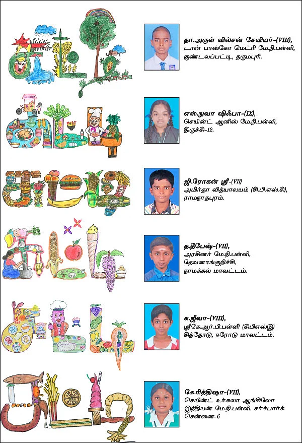 சுட்டி டூடுல் - போட்டி!