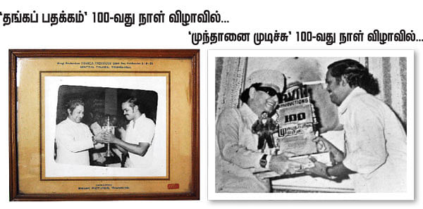 மூங்கில் மூச்சு! - 17