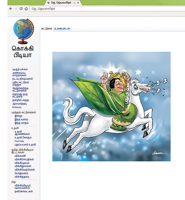 கொக்கிபீடியா!