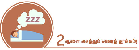 குட்டித்தூக்கம்... நான்கில் நீங்கள் எந்த வகை?