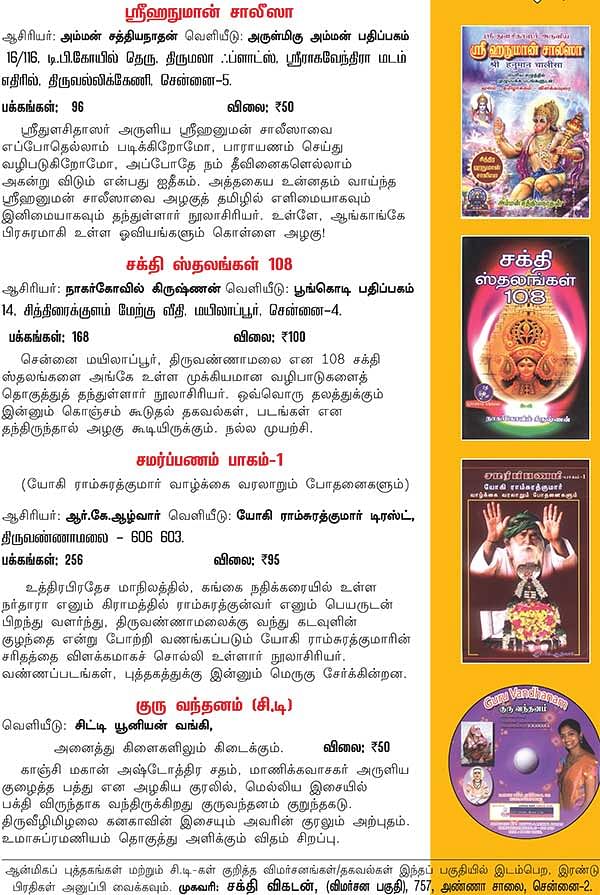 புத்தக விமர்சனம்