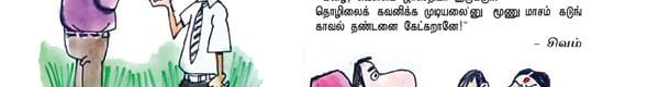 ஜோக்ஸ் 4