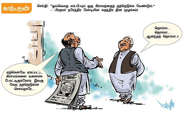 மேட் இன் குப்பை!