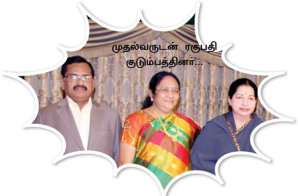 நீதிபதி ரகுபதி விசாரணை தொடருமா?