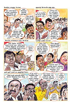 அப்பாவிப் பெருமக்களே...