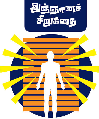 கலைடாஸ்கோப் - 42