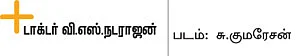 முதுமையில் இளமை!