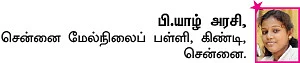 சுட்டி ஸ்டார் நியூஸ்