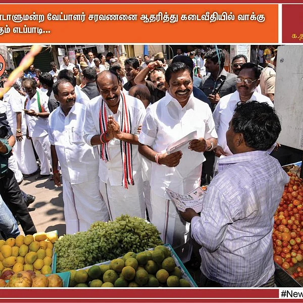 காய்கறிச் சந்தையில் வாக்குகேட்கும் எடப்பாடி... பெரியகோயில் சித்திரை திருவிழா தேரோட்டம்... #NewsInPhotos
