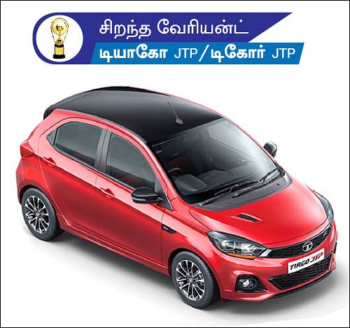 மோட்டார் விகடன் விருதுகள் 2019