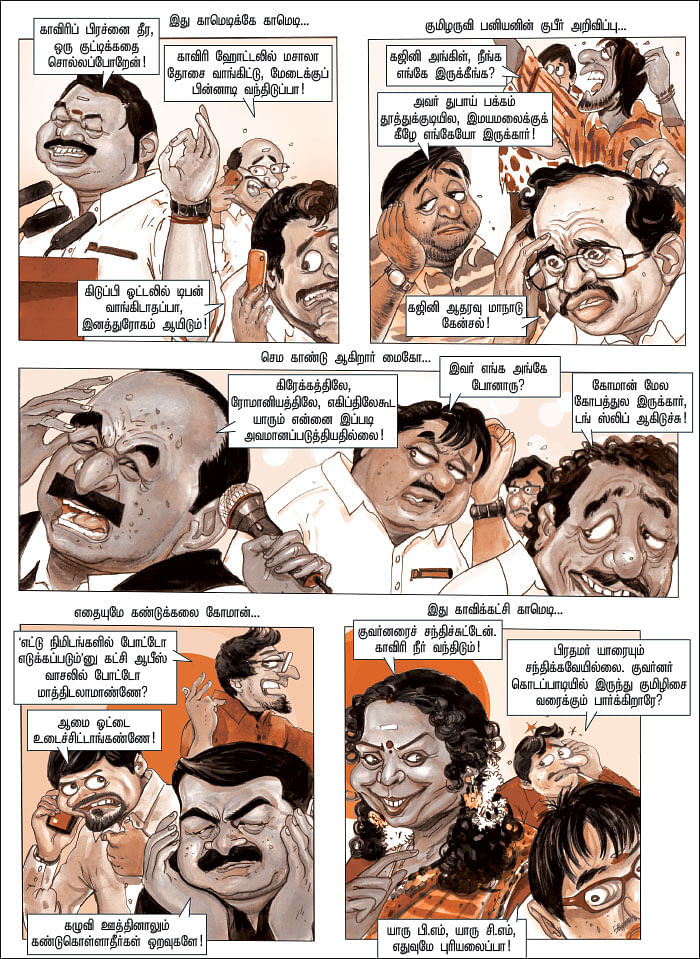 ஷாக்குக்கே ஷாக்!