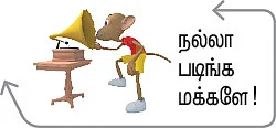 ஏழைகளுக்கும் எலைட் கல்வி!