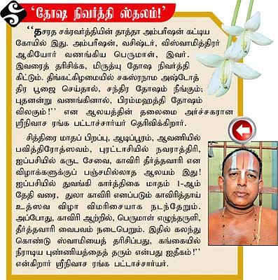 ஆரோக்கியம் அருளும் ஆலய விருட்சங்கள்!