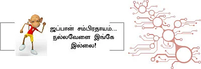 ஆபரேஷன் நோவா - 21