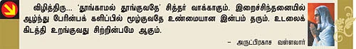 ஆலயம் தேடுவோம்!