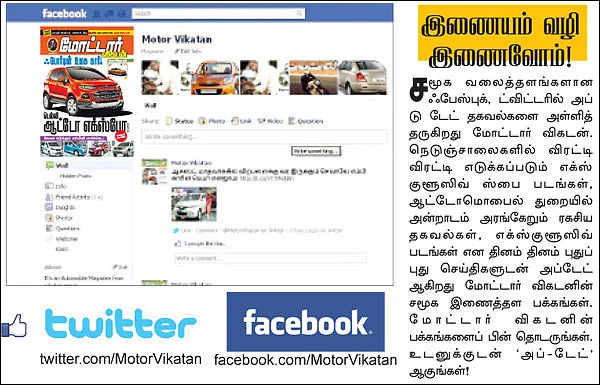 மோட்டார் நியூஸ்