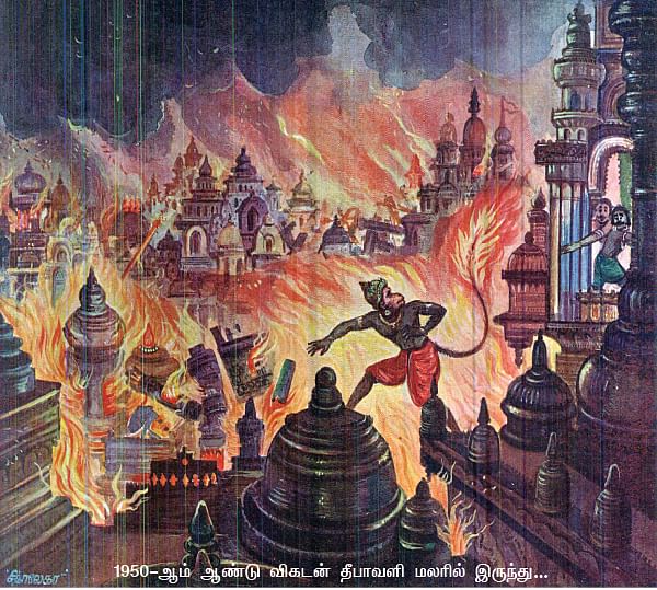 புதிர் புராணம் - புதுமை போட்டி - 18
