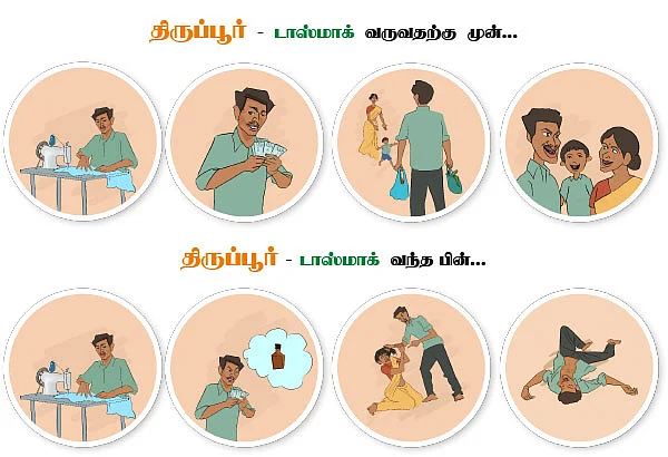 குடி குடியைக் கெடுக்கும் - 6