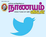 ட்விட்டர் சர்வே - இன்ஷூரன்ஸ் கவரேஜ் எவ்வளவு இருக்க வேண்டும்?