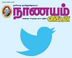 ட்விட்டர் சர்வே - இன்ஷூரன்ஸ் கவரேஜ் எவ்வளவு இருக்க வேண்டும்?