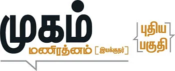 முகம்