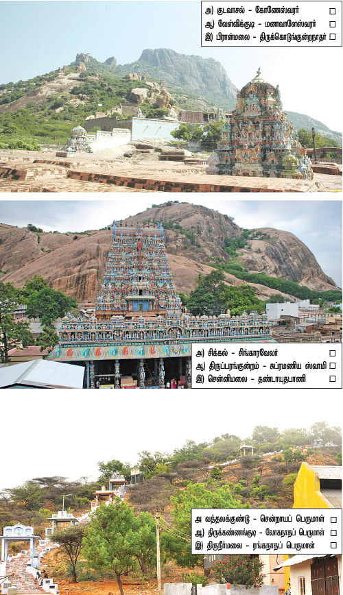 புதிர் மலை!