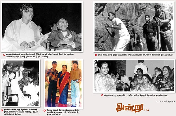 அன்று...