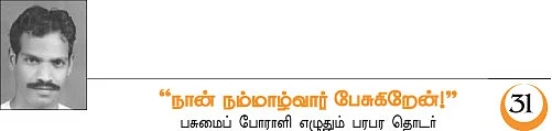 அஞ்சட்டி மலையில் பிறந்த ஞானம்..!