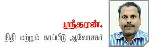 இன்ஷுரன்ஸ் இப்போ ஈஸி - 2