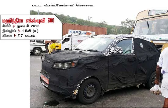 அசத்தல் கார்கள்