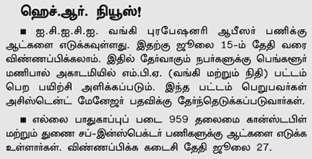 நாணயம் ஜாப்: அட்டகாசமான ஆட்டோ துறை!