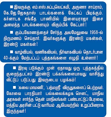 ”தொழிலாளர்களின் தியாகம் போற்றிய தி.நகர்!”