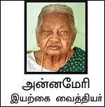 பாடுபடுத்தும் வலிக்கு பாட்டி வைத்தியம்