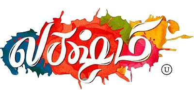 லக்ஷ்மி - சினிமா விமர்சனம்