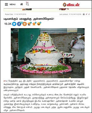VIKATAN NOW - வலைத்’தலம்’!