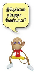ஆ.ராசாவின் ரகசியத் தலைவர் ப.சிதம்பரம்!