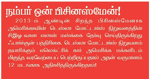 எதிர்கொள்!