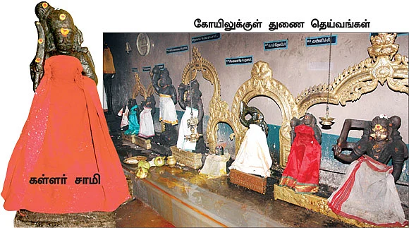 எல்லை சாமிகள்!