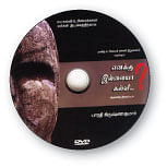 விகடன் வரவேற்பறை