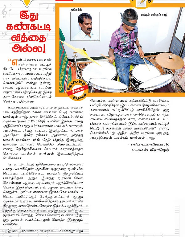 இது கண்கட்டி வித்தை அல்ல!