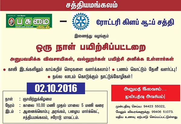 தண்டோரா