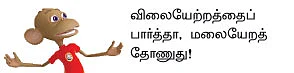 மன்மோகன் சிங்கின் கொலைவெறித் திட்டம்!