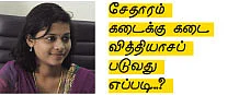 தங்கம்: பயன்பாடு முதல் முதலீடு வரை...