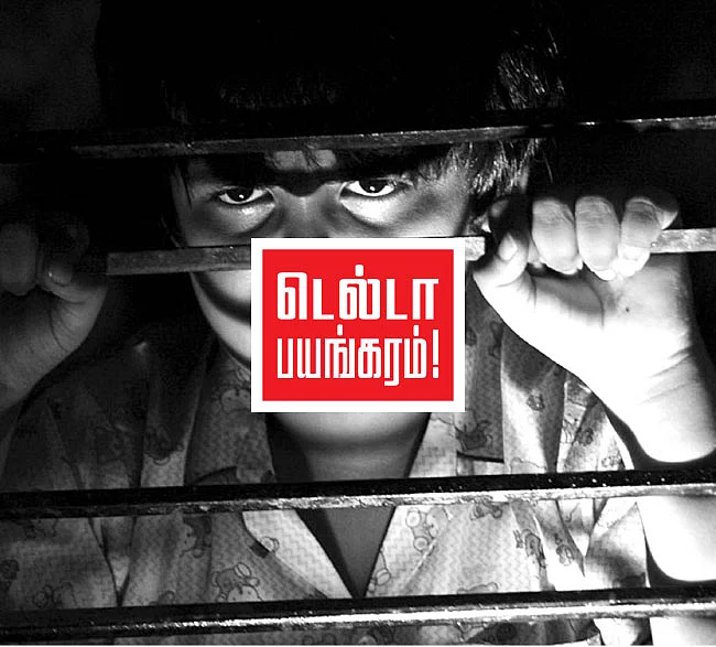 கொலைக்கு பழக்கப்படும் சிறுவர்கள்! - டெல்டா பயங்கரம்!