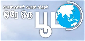 ஆயிரம் சூரியன் ஆயிரம் சந்திரன் ஒரே ஒரு பூமி - 23