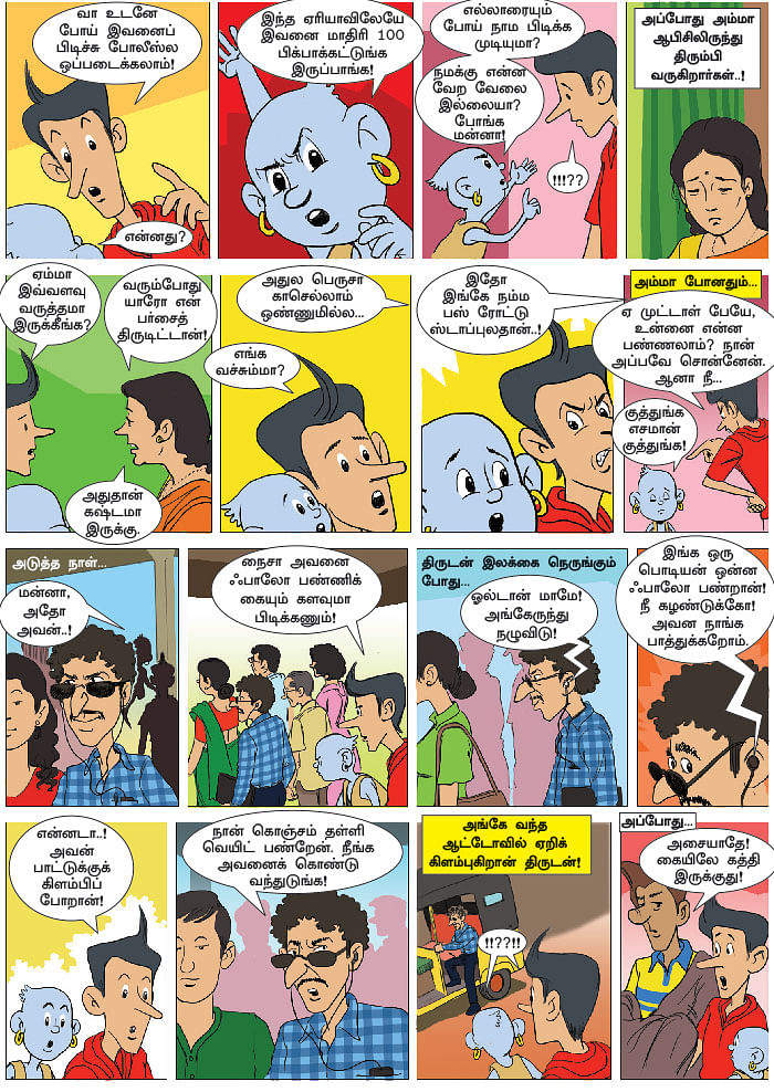 வேதாளம் புதிது! 2.0