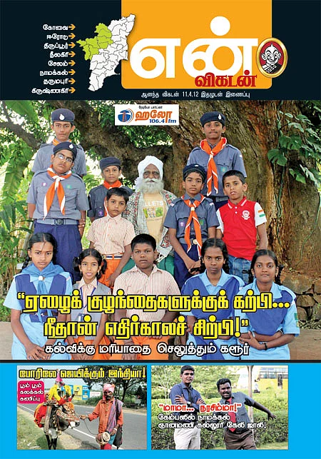 அட்டைப்படம்