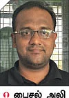 ஃபேஷன் டெக்னாலஜி...