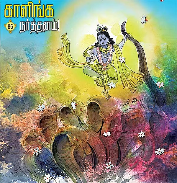 தசாவதார திருத்தலங்கள்!