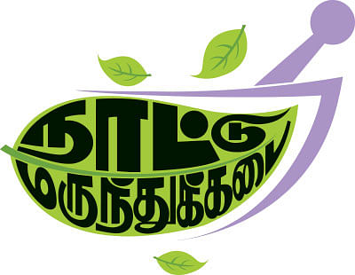 நாட்டு மருந்துக் கடை - 11